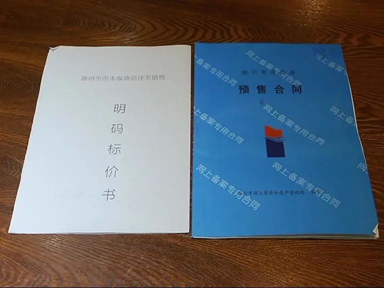 买房=入坑?高出物价局定价的那笔钱,究竟是谁拿了?