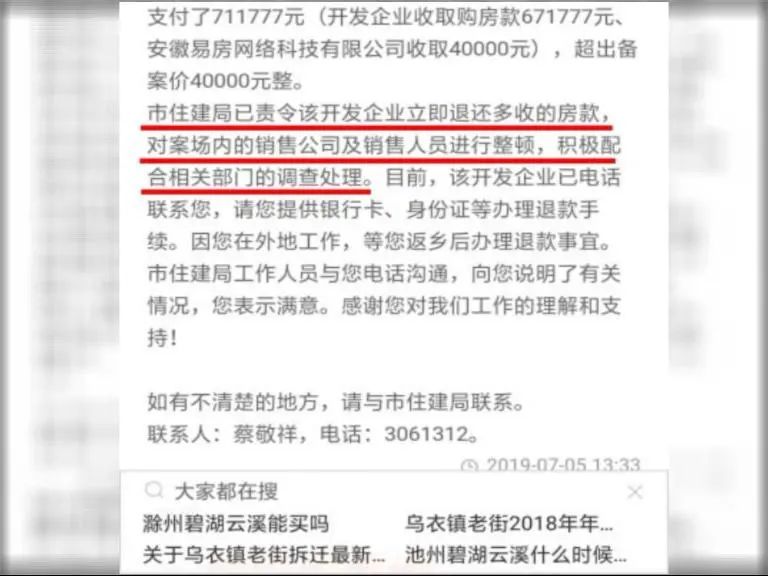 买房=入坑?高出物价局定价的那笔钱,究竟是谁拿了?