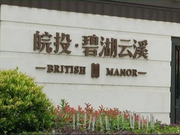 买房=入坑?高出物价局定价的那笔钱,究竟是谁拿了?