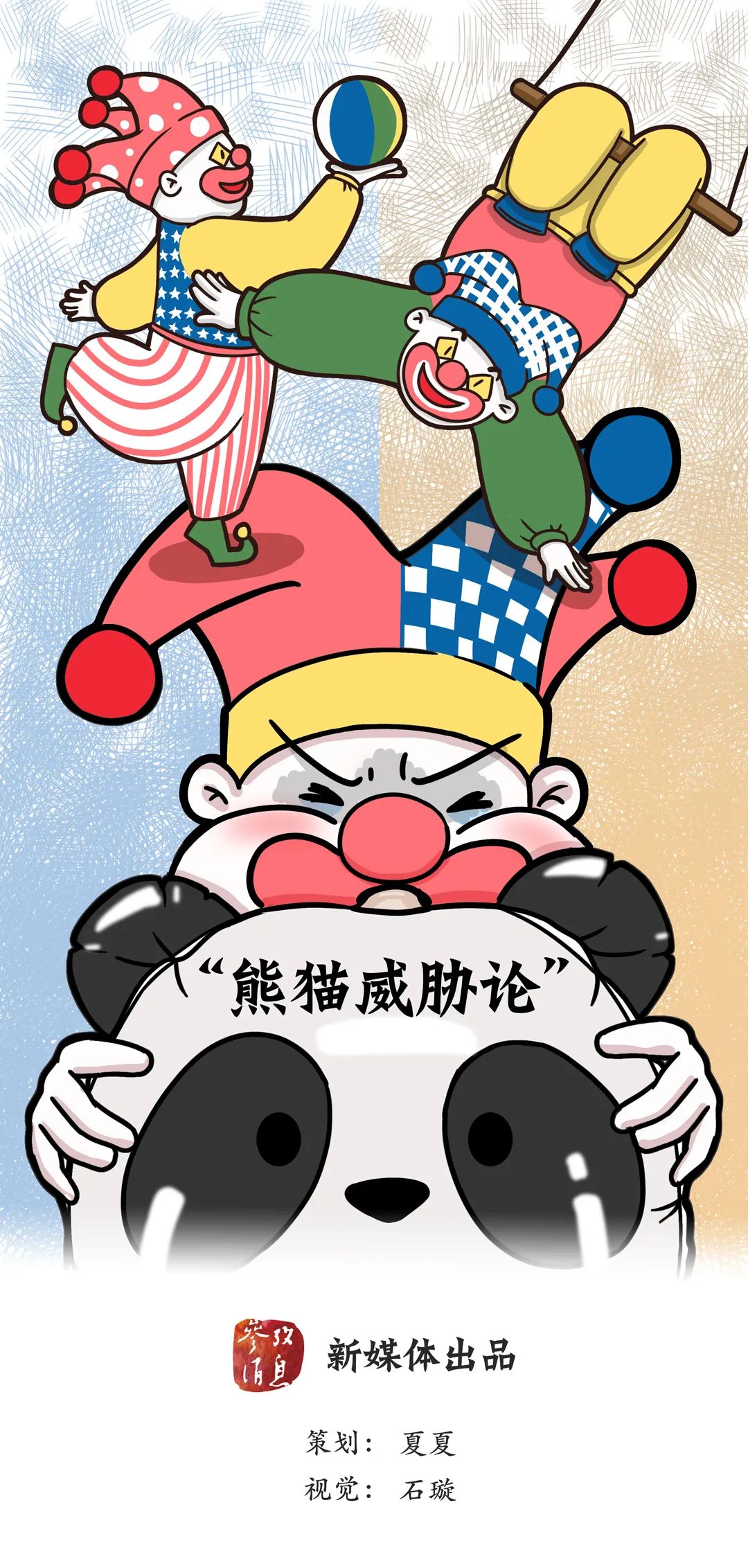 成语跳什么小丑_小丑头像(3)