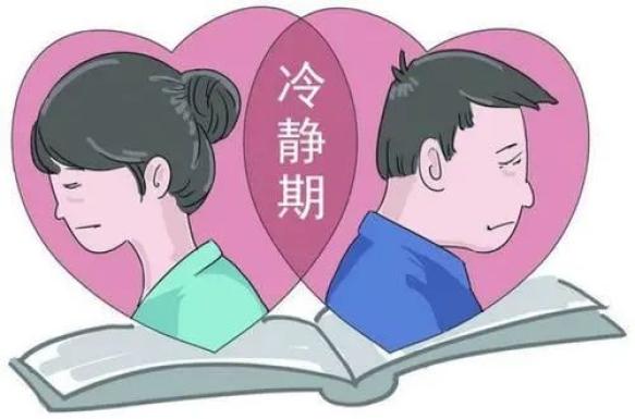 法治课|离婚冷静期会限制公民婚姻自由吗?