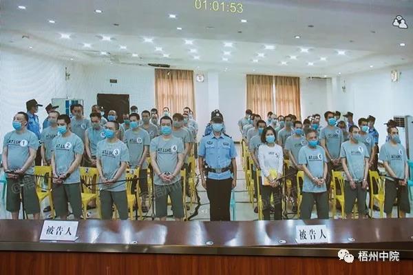 黎健坤等46名被告人在羈押場所通過遠(yuǎn)程視頻出庭受審