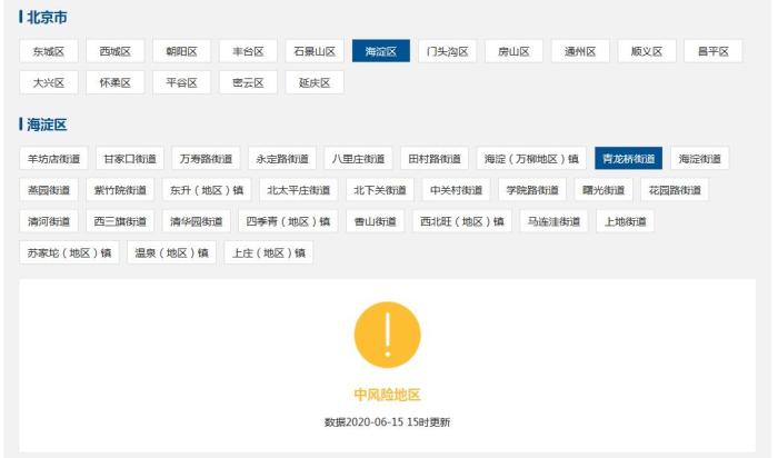 风险区查询入口 7b9b-iuzasxs5638147.jpg