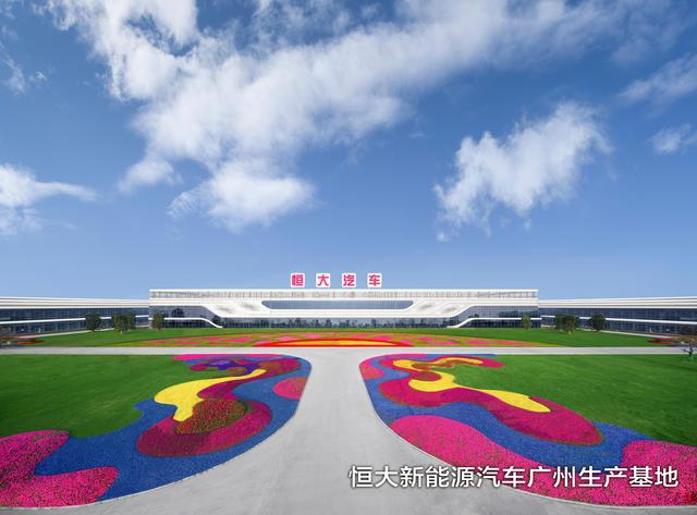 恒大健康股价大涨37% 首款汽车“恒驰1”将在今年亮相