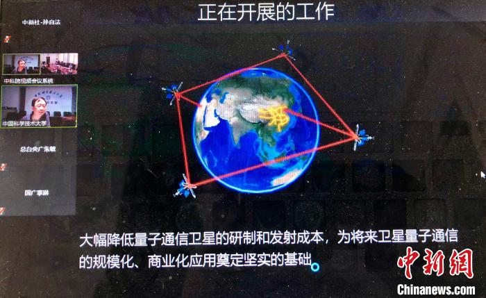 中国科学手艺大学潘建伟院士通过视频连线,向媒体先容最新量子通信的科研突破功效。孙自法 摄