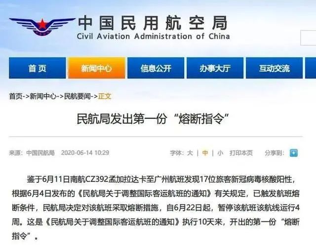 一架飞机给广州输入17个阳性旅客,导致航线“熔断”!南亚这个国家,如今让人很忧心……