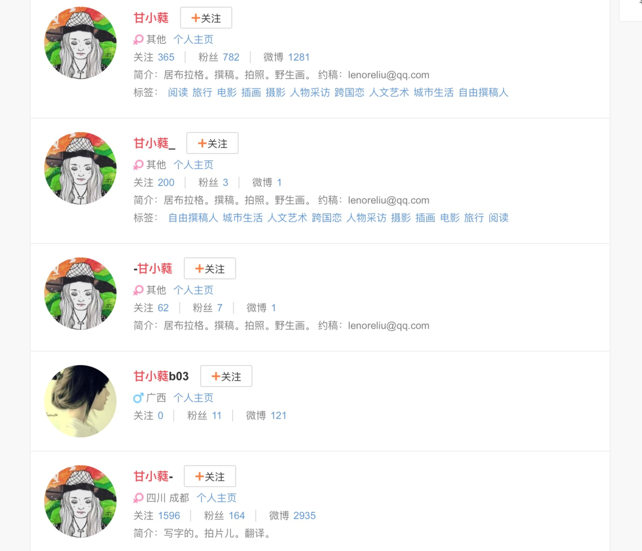 ▲经过搜索发现,王女士朋友的“高仿号”有好几个。