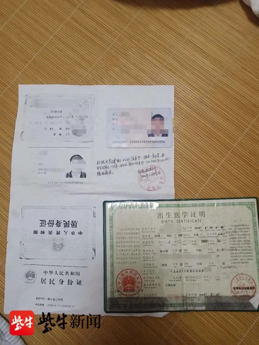 公安局证明人口走失_走失人口照片男(2)