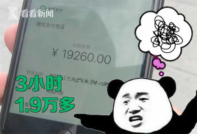 天价！停车3小时收费1万9 保安一句话惊呆所有人