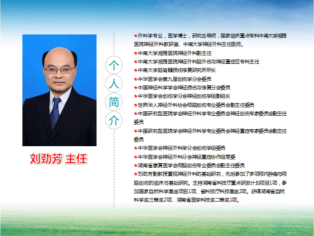7月起,湘雅神经外科12位教授将定期来岳坐诊(附详细时间)