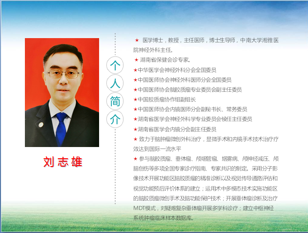 7月起,湘雅神经外科12位教授将定期来岳坐诊(附详细时间)
