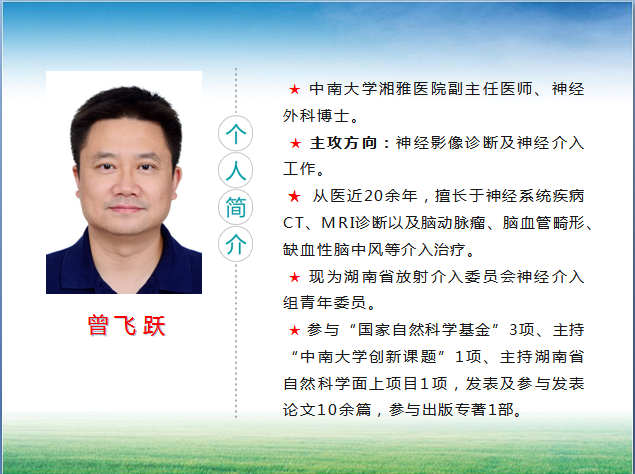 7月起,湘雅神经外科12位教授将定期来岳坐诊(附详细时间)