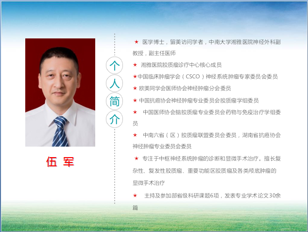 7月起,湘雅神经外科12位教授将定期来岳坐诊(附详细时间)