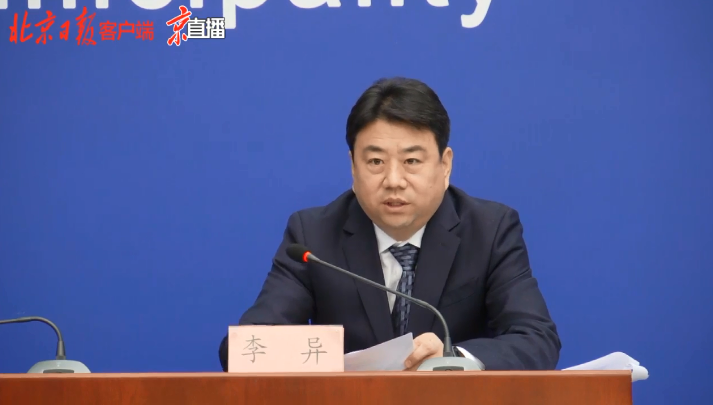 李异