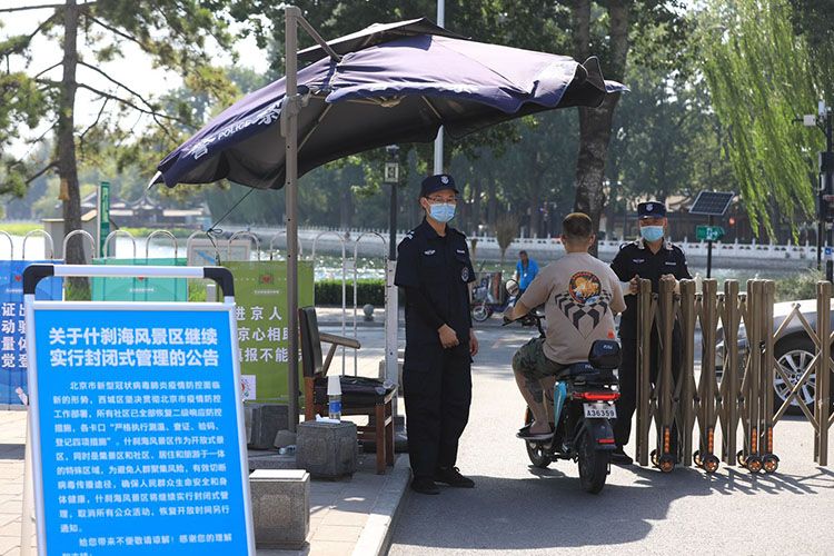 什刹海景区全部收支口,安保职员严酷管控收支职员。