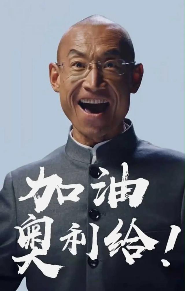 后浪被吐槽的风口看见喊出了加油奥利给