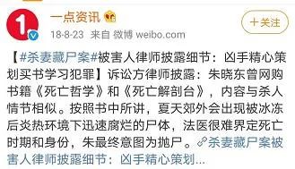 上海杀妻藏尸案凶手被执行死刑:太卑微地爱一个人,是一种灾难
