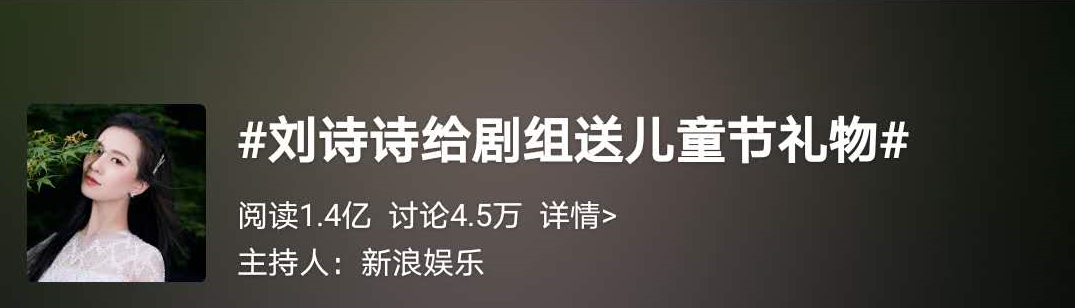 刘诗诗暖了工作人员，OLAY的内容运营热了整个微博