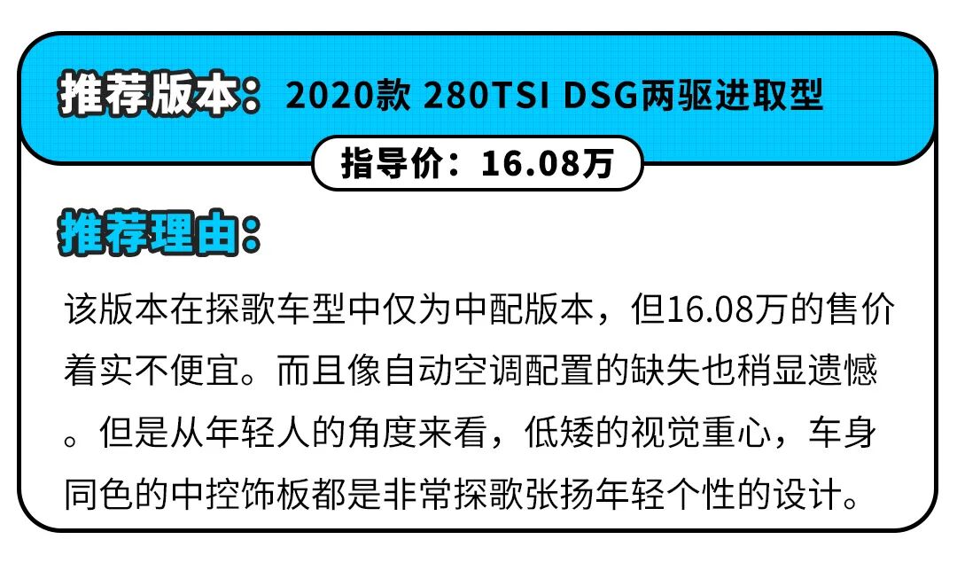 如果你在乎动力 买这些车我劝你最好上高配