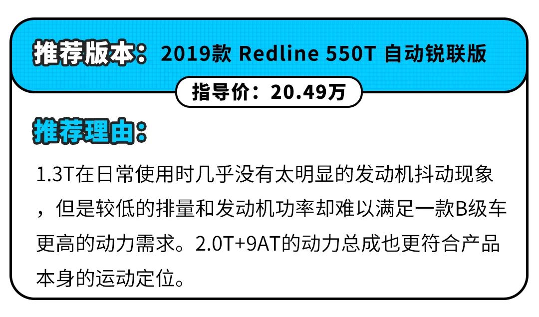 如果你在乎动力 买这些车我劝你最好上高配