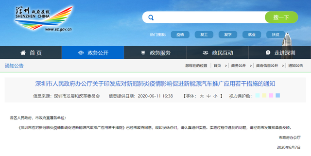 合资格港人可深圳购买新能源小汽车