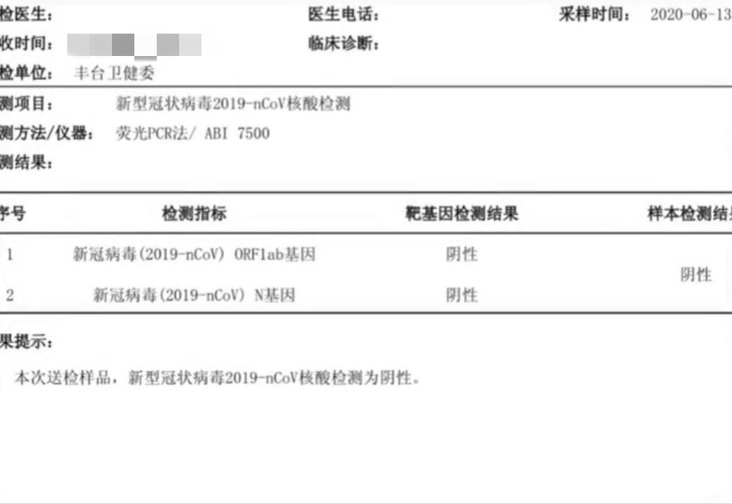 老陶的核酸检测效果表现为阴性。受访者供图