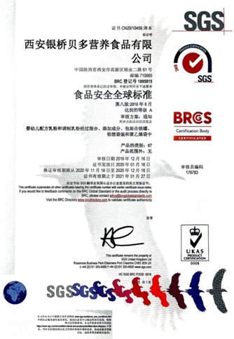 西安银桥乳业集团荣获欧洲BRC、IFS 双认证