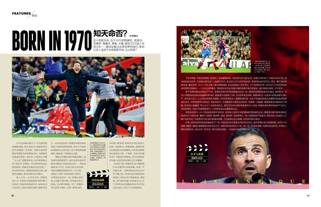 新刊 | 第791期《足球周刊》即将上市