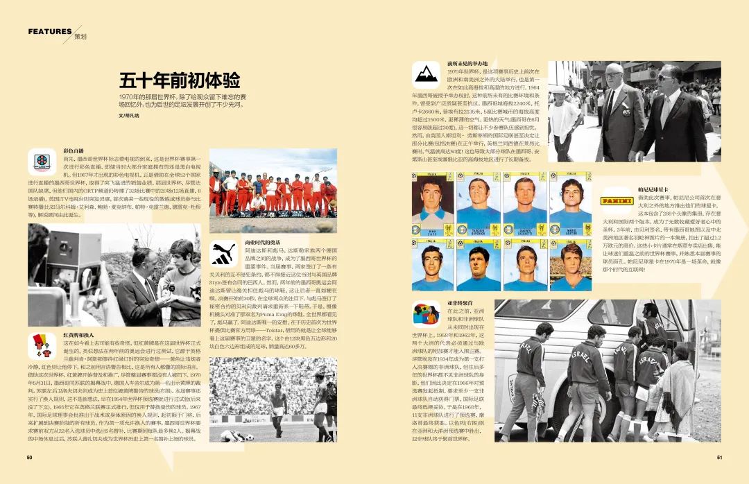 新刊 | 第791期《足球周刊》即将上市
