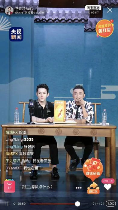 13日,李佳琦参加“把非遗带回家”专场直播。图片来源:李佳琦直播间视频截图