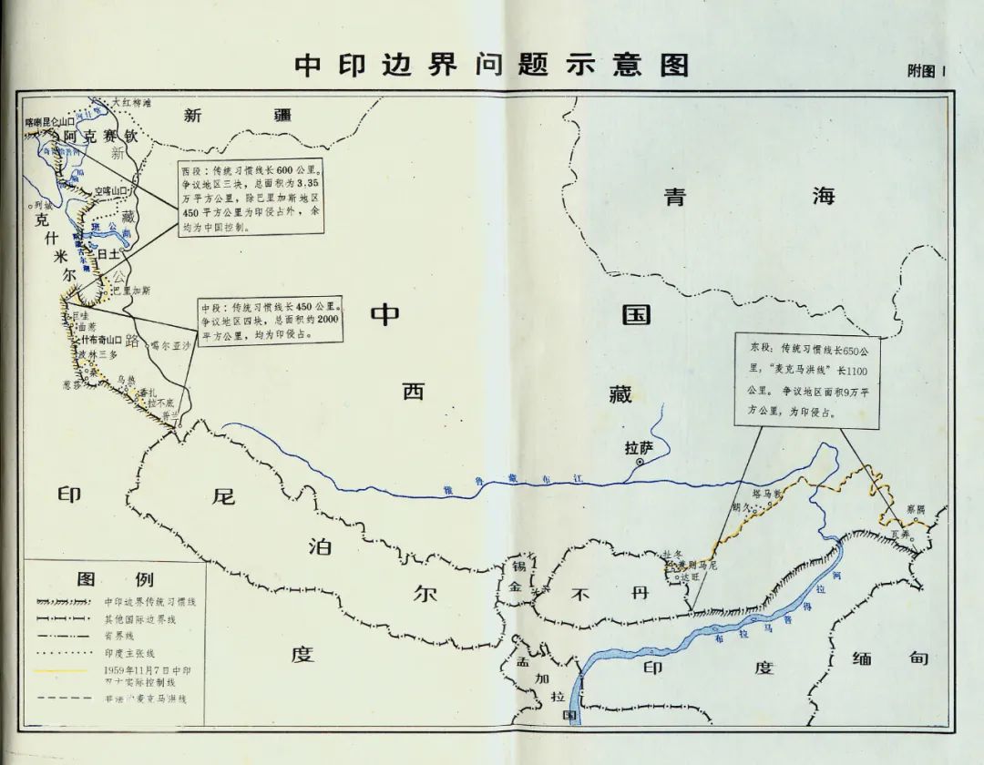 资料图:中印界限题目表示图(图源:新华社)