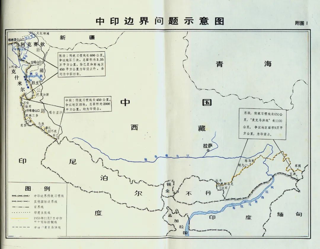 资料图：中印边界问题示意图（图源：新华社）