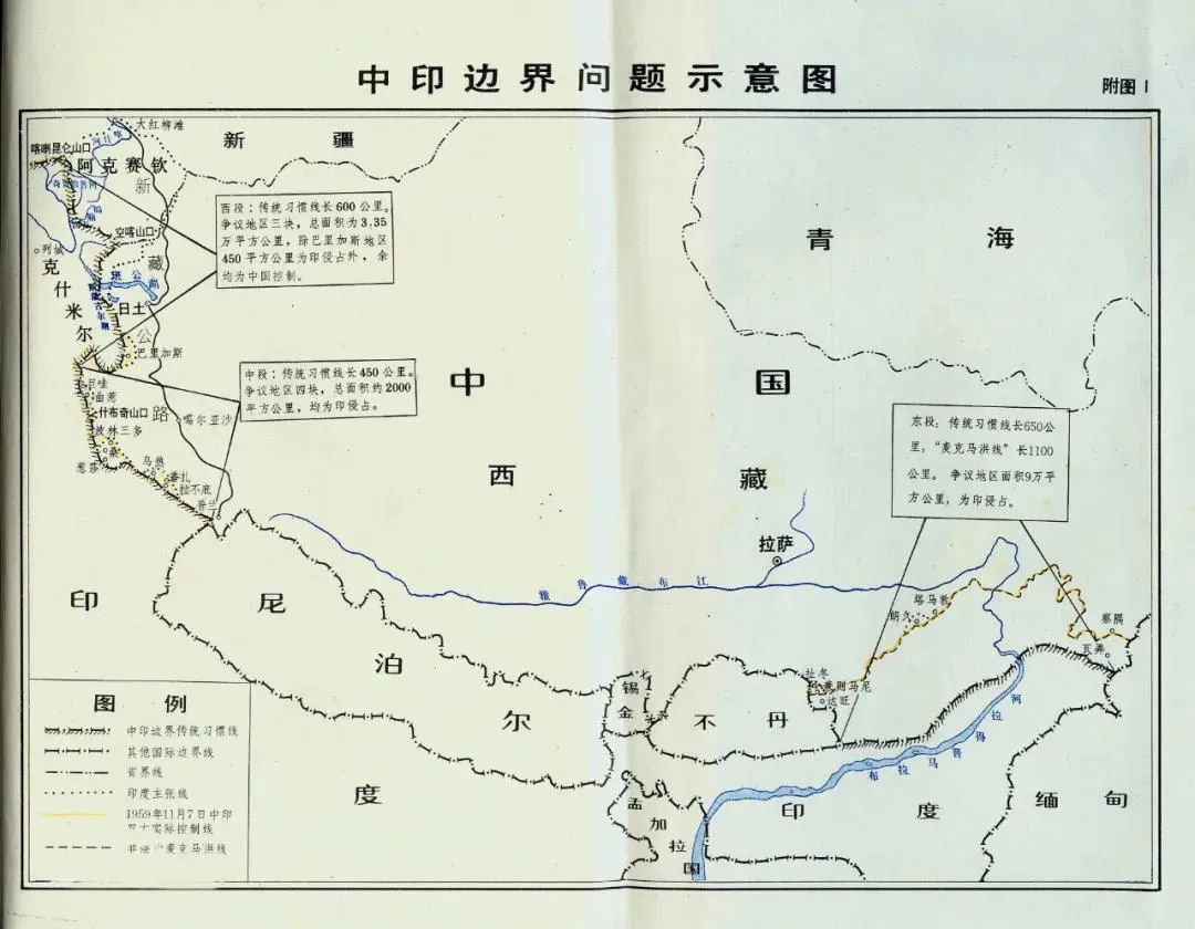 ▲中印界限题目表示图(图源:新华社)