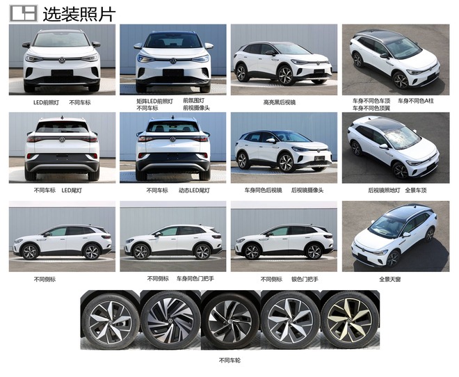 一汽大众ID.4实车曝光 将于下半年上市