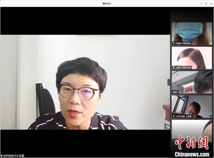 山西省侨联组织召开“亲情中华”网上夏令营工作线上视频交流会。山西省侨联二级巡视员、秘书长陈蕾出席会议并讲话。 山西省侨联供图 摄