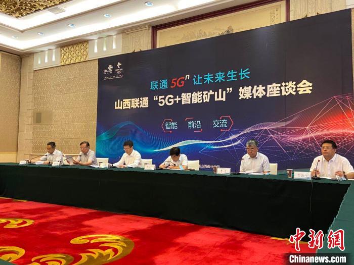 联通(山西)产业互联网有限公司总经理李艺介绍,“截至目前,我们已在山西霍州煤电庞庞塔矿建成覆盖100公里巷道的全国乃至全球第一张规模部署的煤矿井下5G专网,共部署了144个基站。” 屈丽霞 摄