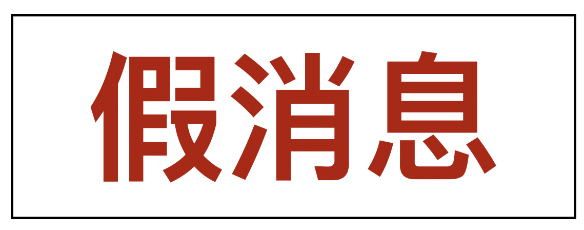 "限量版3周年贵阳地铁卡免费送?贵阳轨道集团声明:假的!