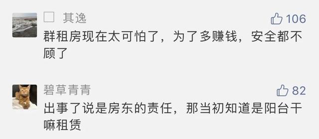 浙江小伙凌晨从10楼出租房坠落