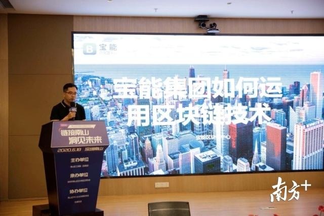 区块链如何赋能南山抢抓先机,南山区工商联邀行业精英共话新趋势