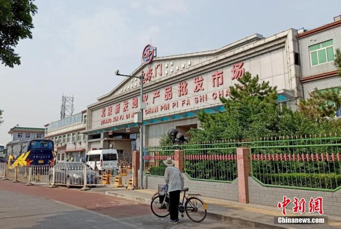 6月13日,北京新发地批发市场临时休市。 中新社记者 张宇 摄