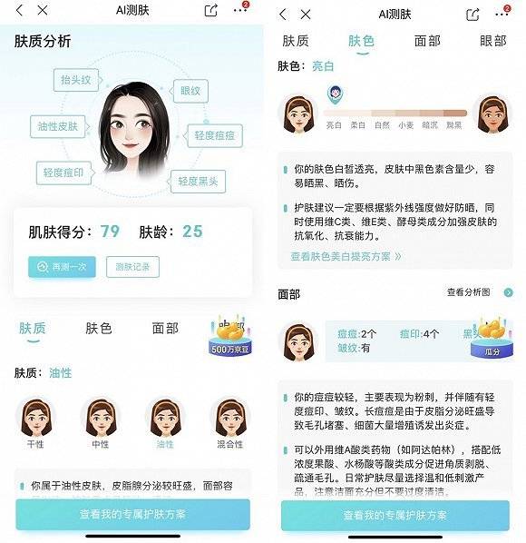 京东美妆618期间直播超过1 4万场 超7成靠商家自