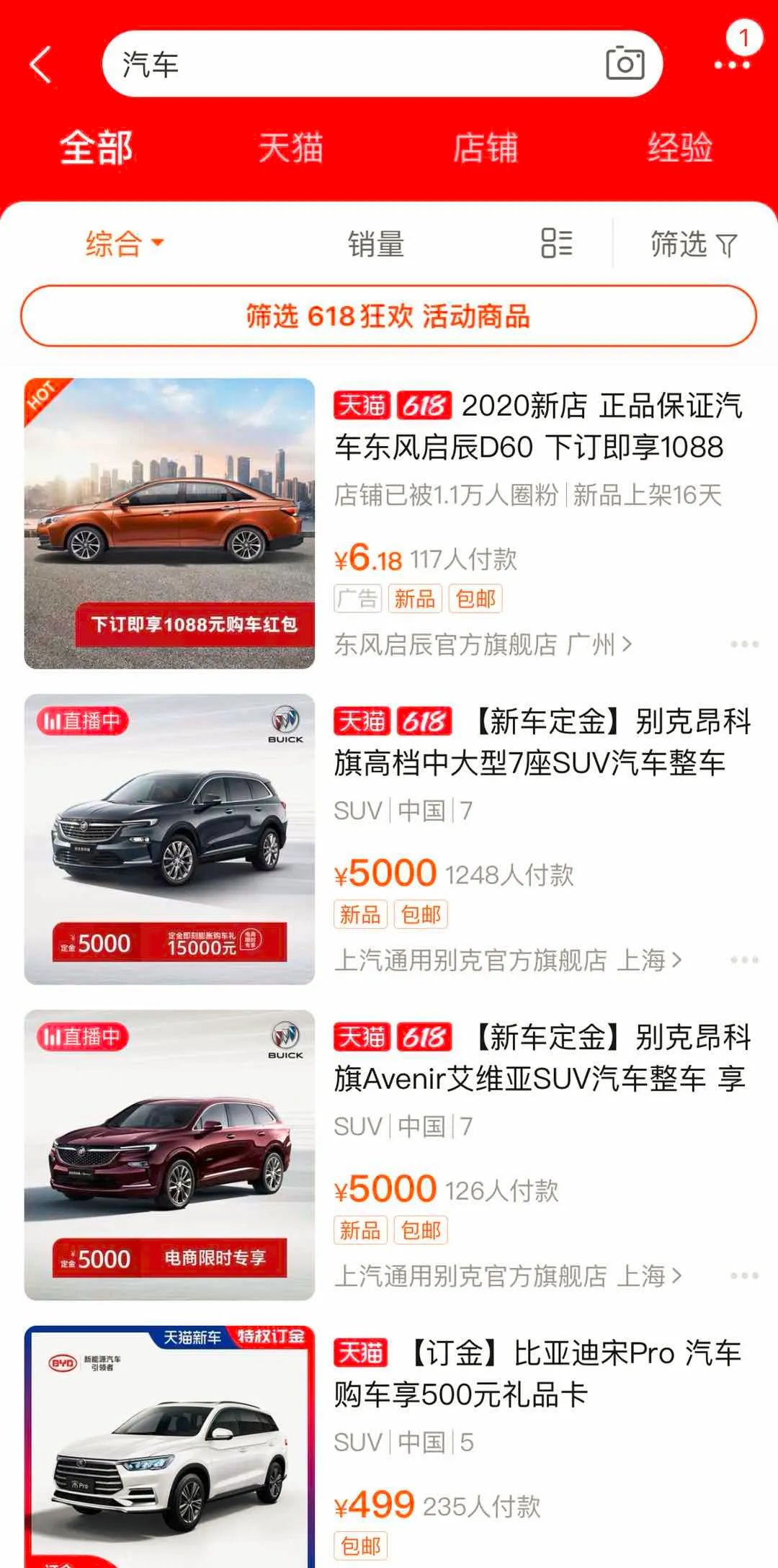 一品深一度|车企们,答应我玩转线上销售好不好?一定哦!
