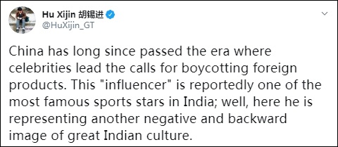 印明星煽动抵制中国货 胡锡进：我们早不玩这套