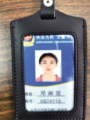 24岁曲靖女护士突然被邀请当“银监会工作人员”…连环套啊连环套
