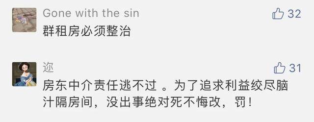 浙江小伙凌晨从10楼出租房坠落