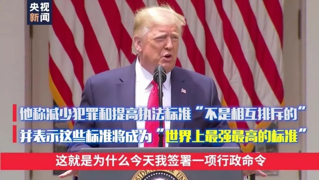 签署特朗普在重压下签署警察改革令 专家认为种族歧视是美国的无解难题