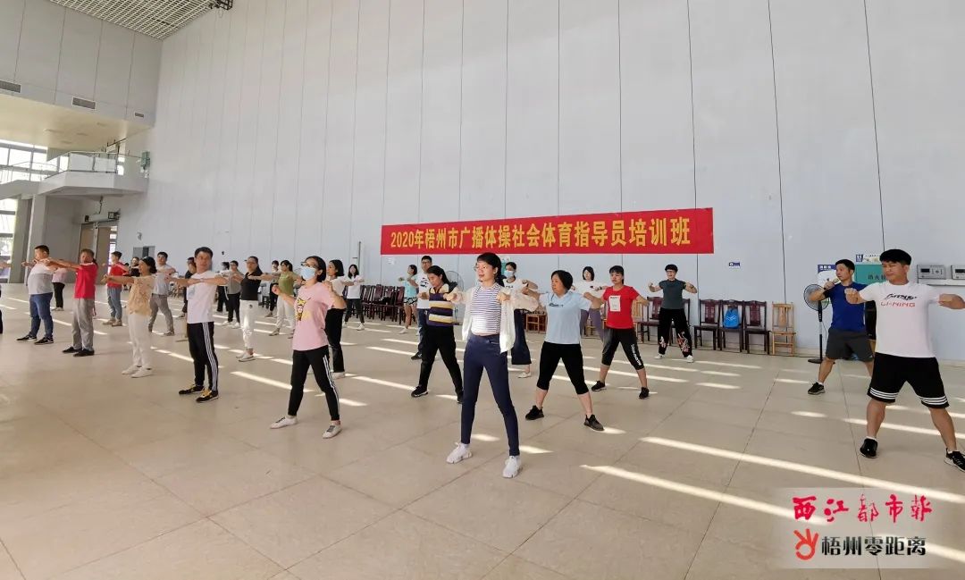 工作之余“动一动”!梧州机关事业单位职工开始练习这套操啦~