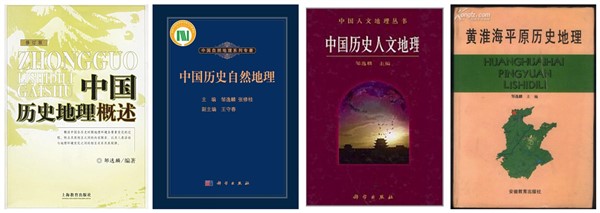 历史地理学家、复旦史地所教授邹逸麟逝世 享年