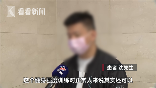 小伙健身三天尿液变成酱油色！医生和他都傻眼
