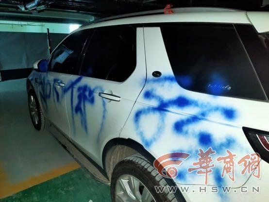 西安车主将路虎停小区车位，隔天去看气炸了，车身被喷一圈脏话